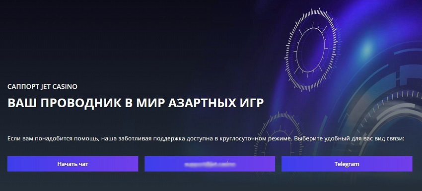 Поддержка