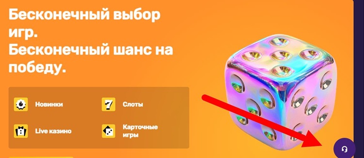 Список активных бонусов в личном кабинете