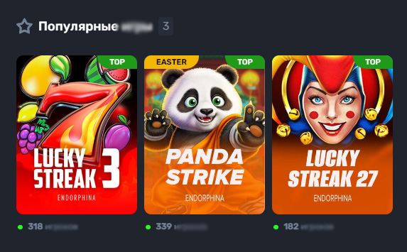 Популярное