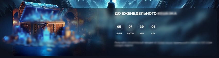 Бонус
