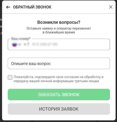 Интерфейс FAQ-раздела на сайте 888Starz