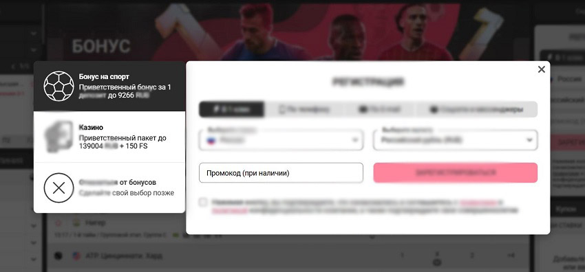 Форма регистрации в казино DBbet с выбором бонуса