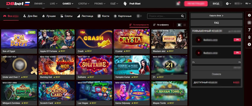 Каталог игровых автоматов DBbet с популярными слотами
