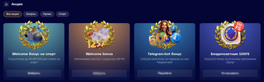 Программа лояльности и бонусы для постоянных игроков