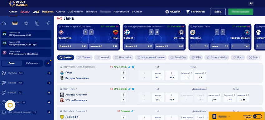 Ставки на спорт в Olymp Casino