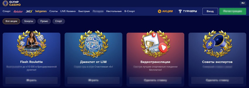 Стратегии успешной игры в слотах казино Олимп