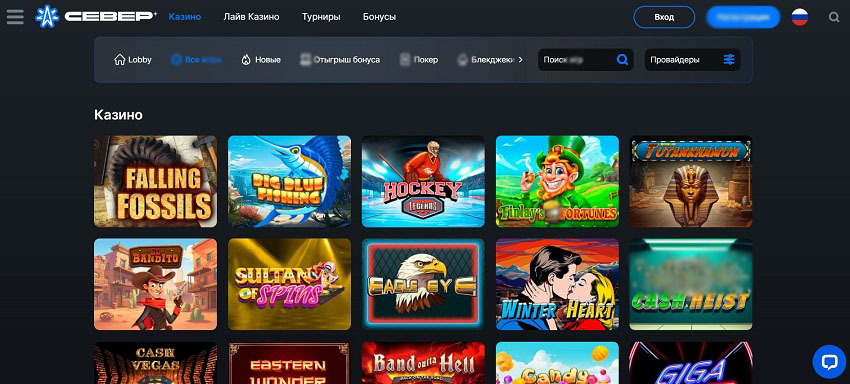 Игровые автоматы Sever Casino