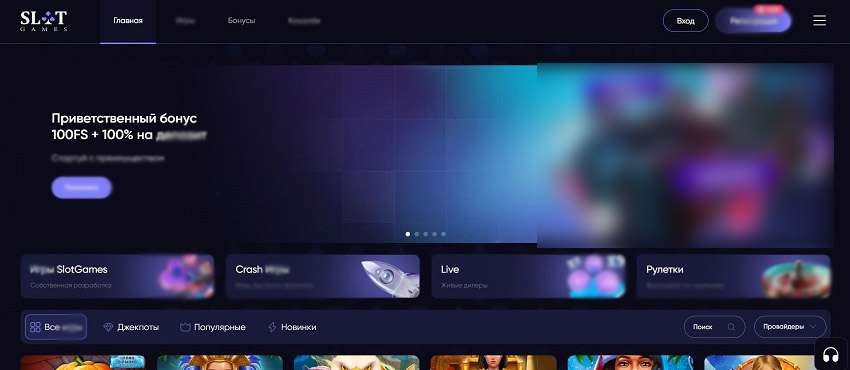 Интерфейс официального сайта SlotGames