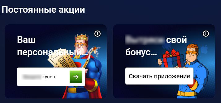 Разные виды бонусов: деньги, фриспины, кешбэк