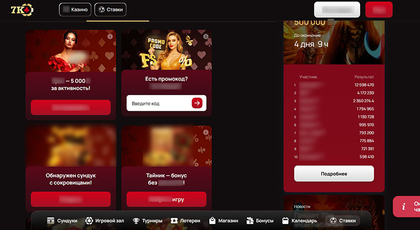 Виды бонусов в казино на день рождения