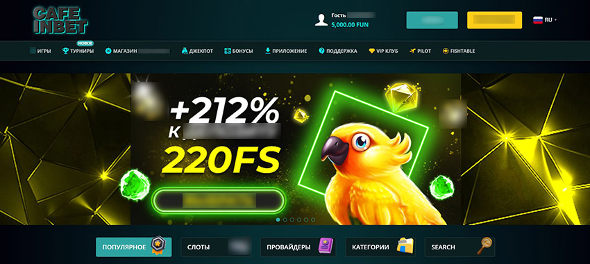 Главная страница казино Cafeinbet с темным дизайном и баннерами акций