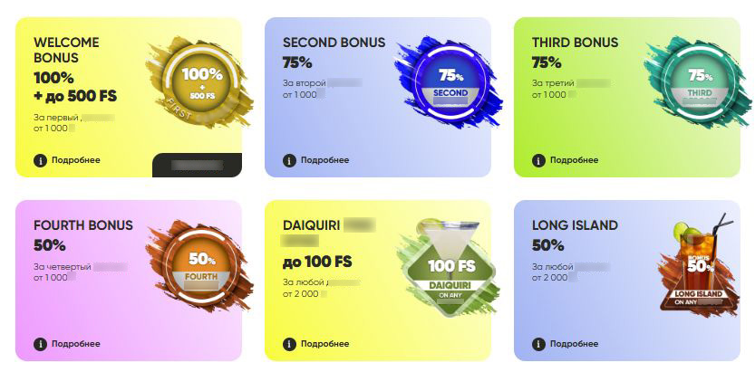 Детальная таблица бонусных предложений Fresh Casino