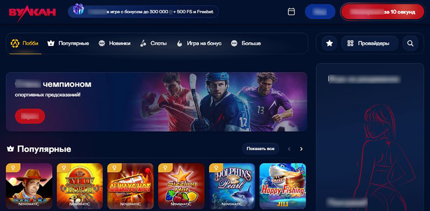 Внешний вид официального сайта Клуб Вулкан — темный дизайн с игровыми автоматами