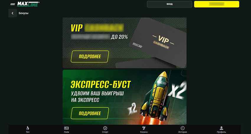Фриспины и бонусы казино Maxline