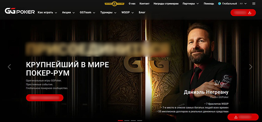 Главная страница GGPokerok