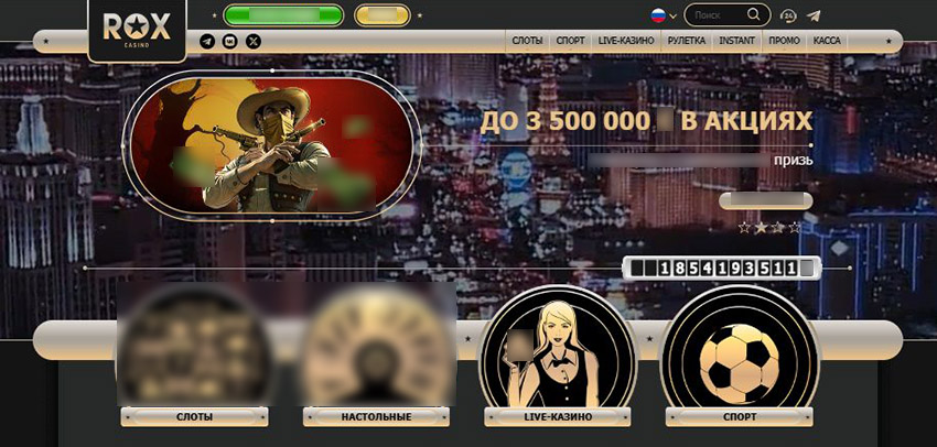 Главная страница казино ROX