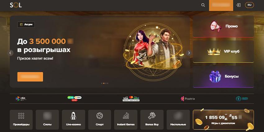 Главная страница официального сайта Sol Casino