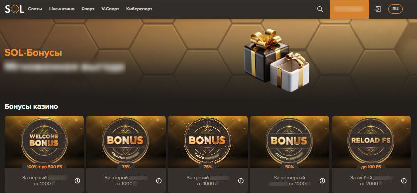 Страница с акциями и бонусами в личном кабинете Sol Casino