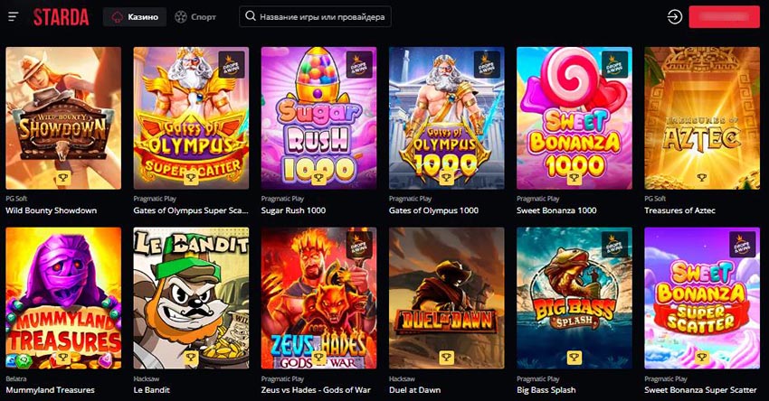 Бонусы в казино Starda — выгодные предложения