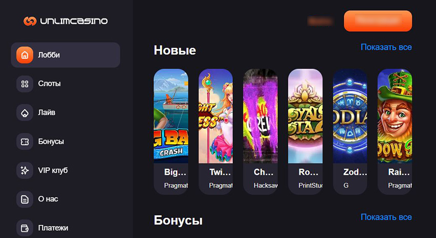 Коллекция слотов от различных провайдеров в Unlim Casino