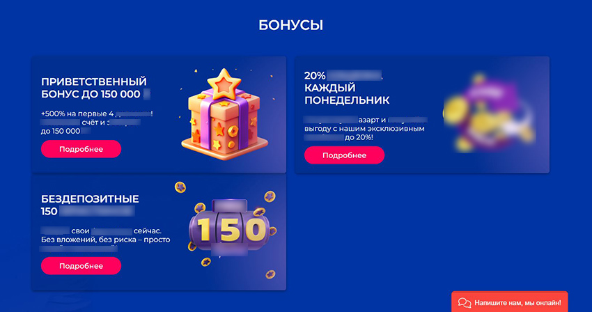 Бонусы и акции в казино Win777