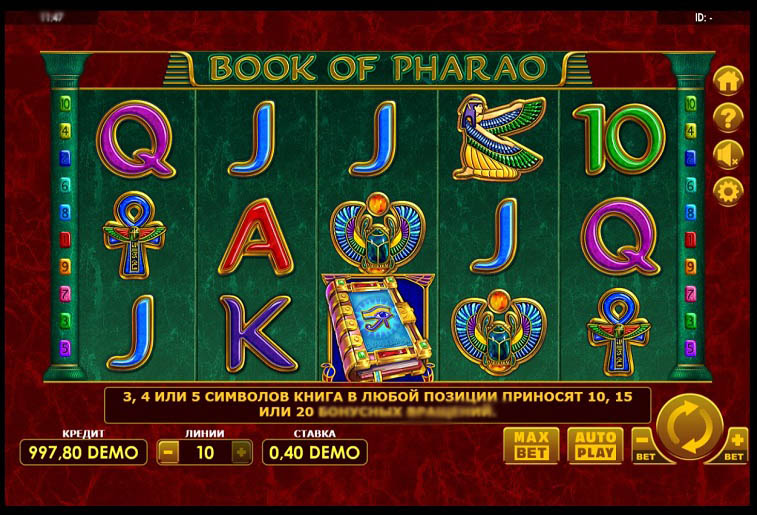 Священная книга фараона — символ Wild и Scatter в одном лице