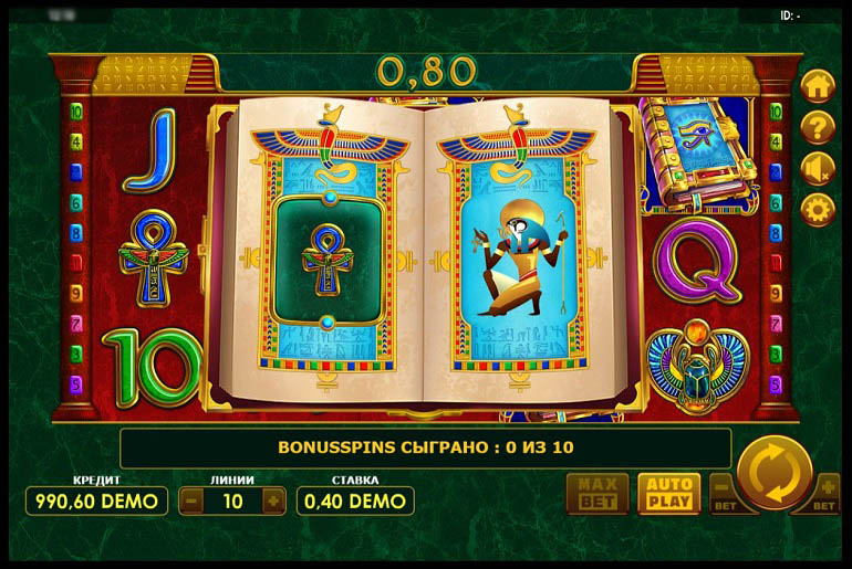 Бонусный раунд с расширяющимися символами фараона