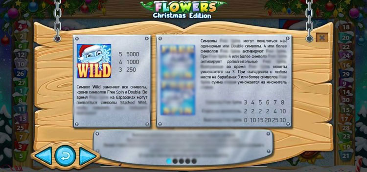 Выигрышная комбинация с двойными символами цветов в зимнем оформлении
