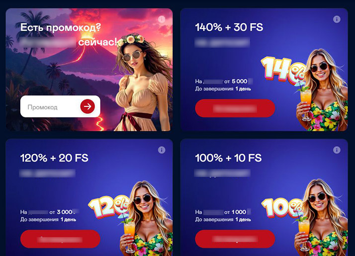 Фриспины за подтверждение номера телефона