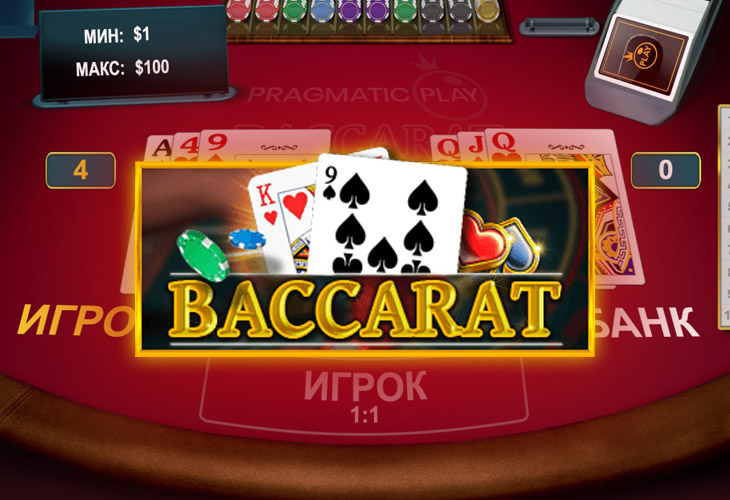 Baccarat