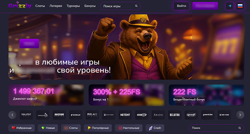 Главная страница казино Grizzly