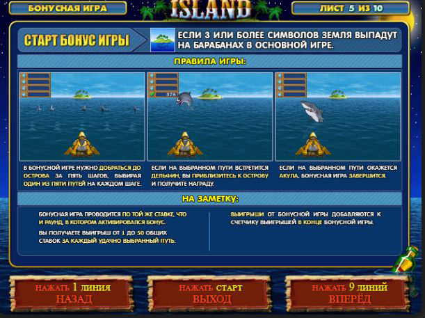 Бонусная игра Island: Робинзон плывет к острову, избегая акул