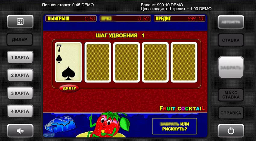 Интерфейс риск-игры в Fruit Cocktail с показанной картой дилера и четырьмя скрытыми