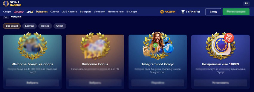 Условия отыгрыша бонусов в казино