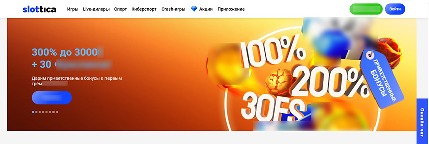 Приветственный бонус в казино