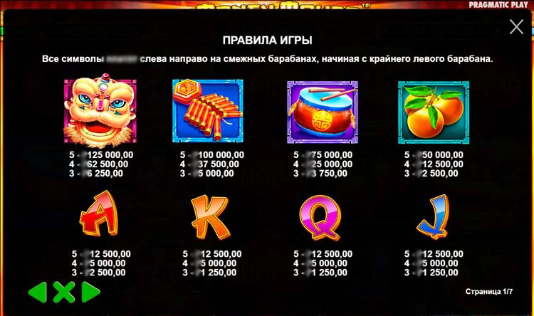 Игровое поле Money Mouse с азиатскими символами, Wild и Scatter на барабанах