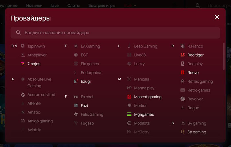 Логотипы ведущих разработчиков мобильных слотов
