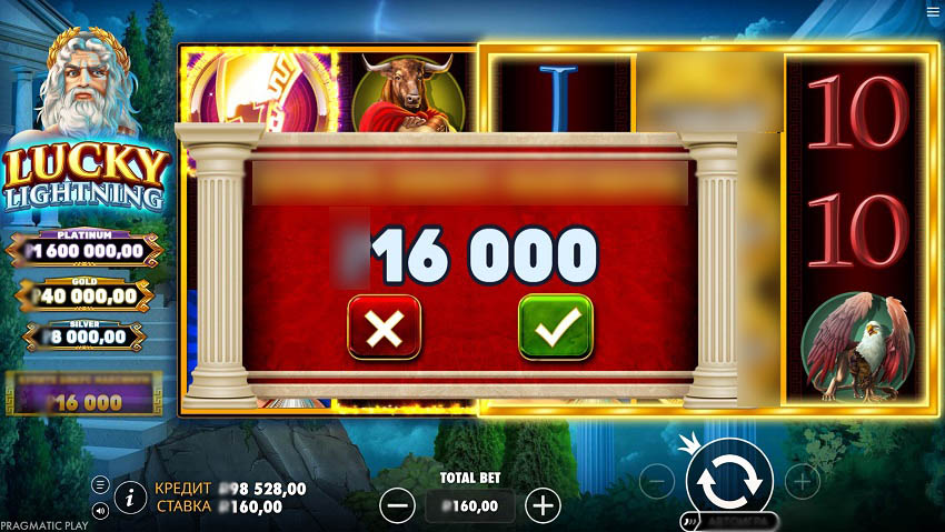 Меню покупки бонуса в Lucky Lightning