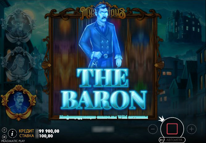 Игровой автомат Mysterious с магическими символами