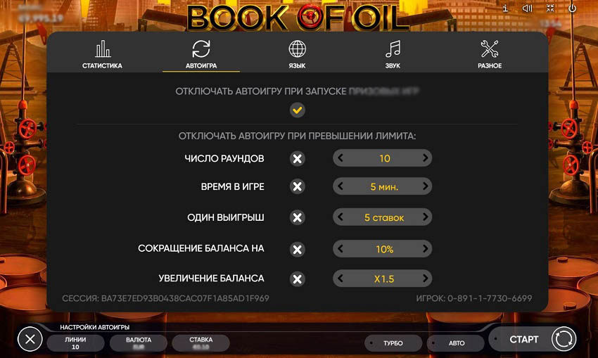 Настройки ответственной игры в автомате Book of Oil
