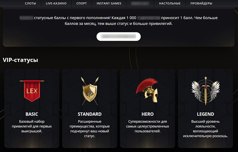 Интерфейс программы лояльности и турнирной таблицы в онлайн казино