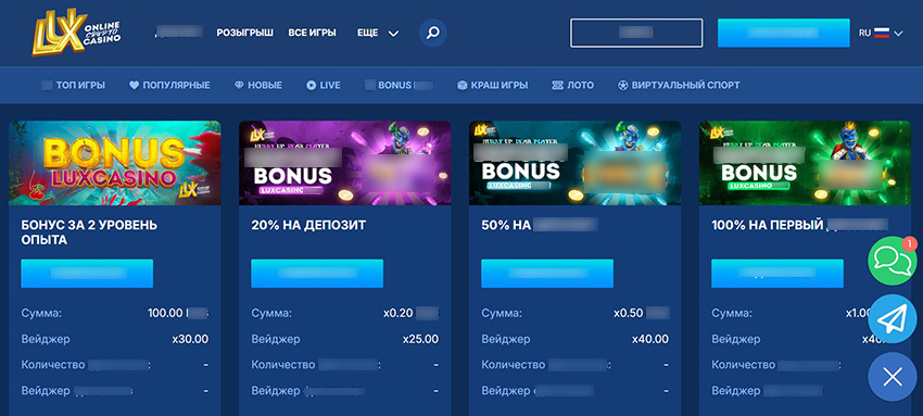 Интерфейс активации приветственного бонуса в казино