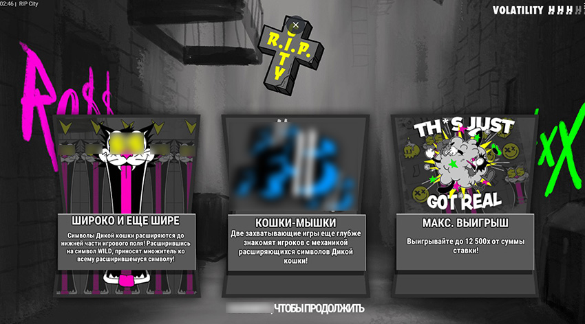 Художественное оформление слота RIP City с персонажами котом Ross и мышью Maxx