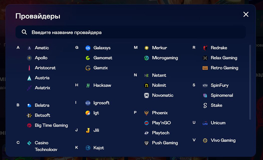 Логотипы известных провайдеров игровых автоматов