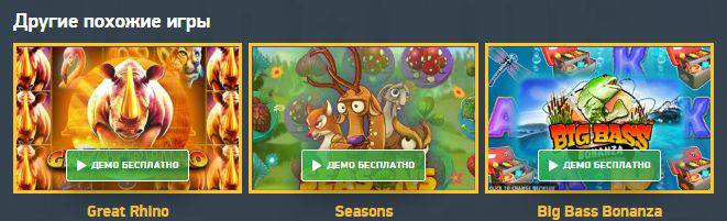 Игровые автоматы, похожие на Spinata Grande