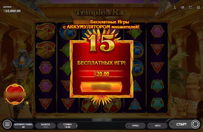 Детальная таблица выплат Temple of Ra