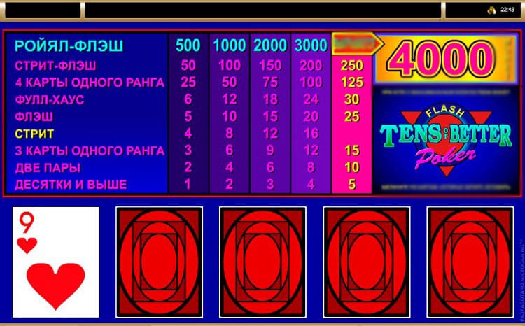 Скриншот стола Tens Or Better с выделенной выигрышной комбинацией пара десяток