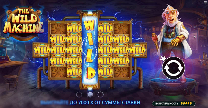 Игровое поле автомата Vending Machine с множителями слева