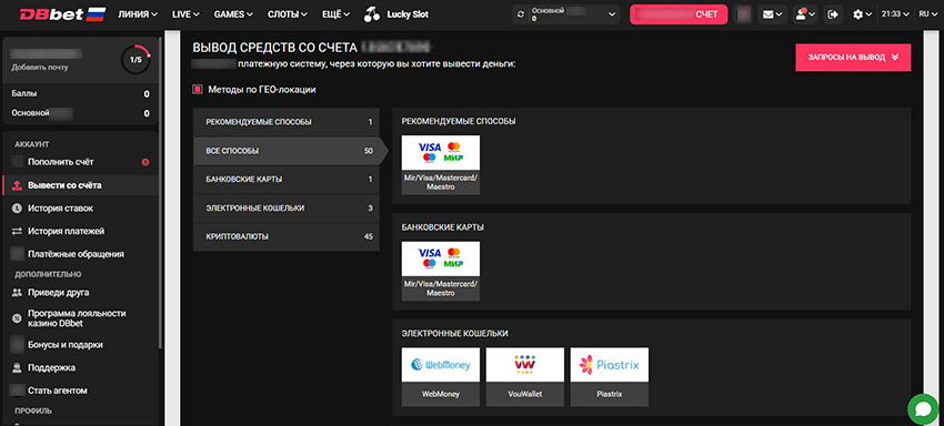Вывод денег из казино на карту