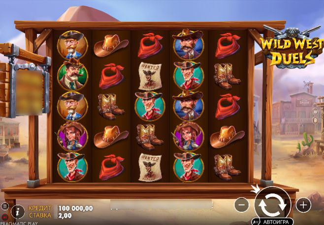 Игровой автомат Wild West Duels с изображением ковбойской дуэли